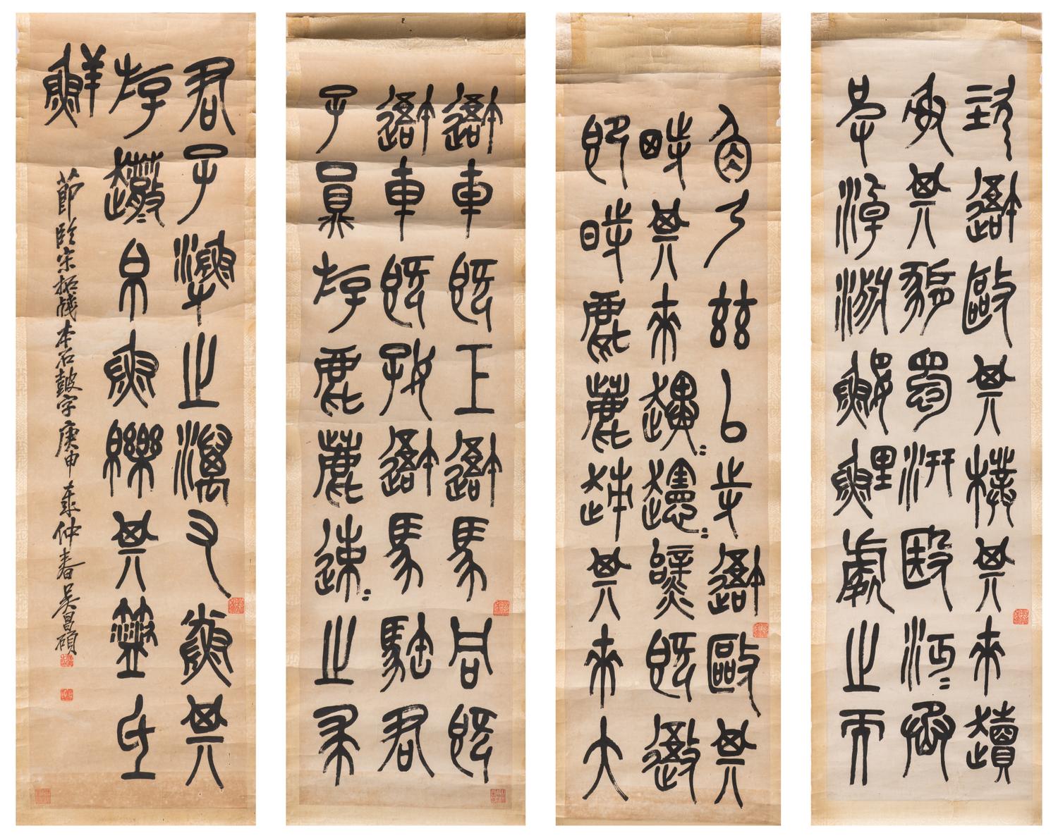 Wu Changshuo (1844-1927) 吳昌碩（1844-1927）