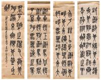 Wu Changshuo (1844-1927) 吳昌碩（1844-1927）