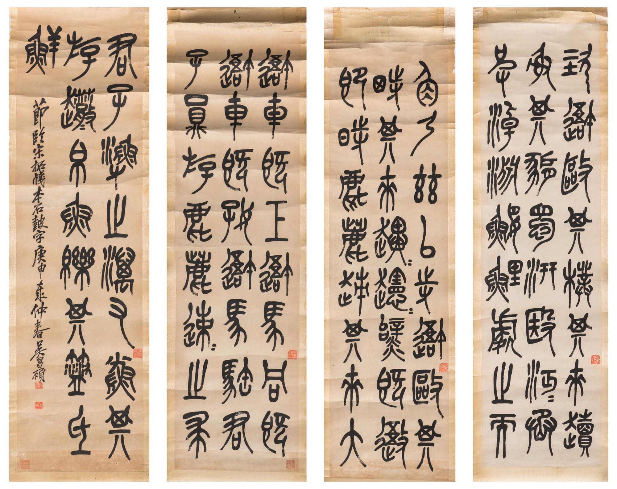 Wu Changshuo (1844-1927) 吳昌碩（1844-1927）