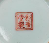 A Small Chinese Doucai Porcelain Dish