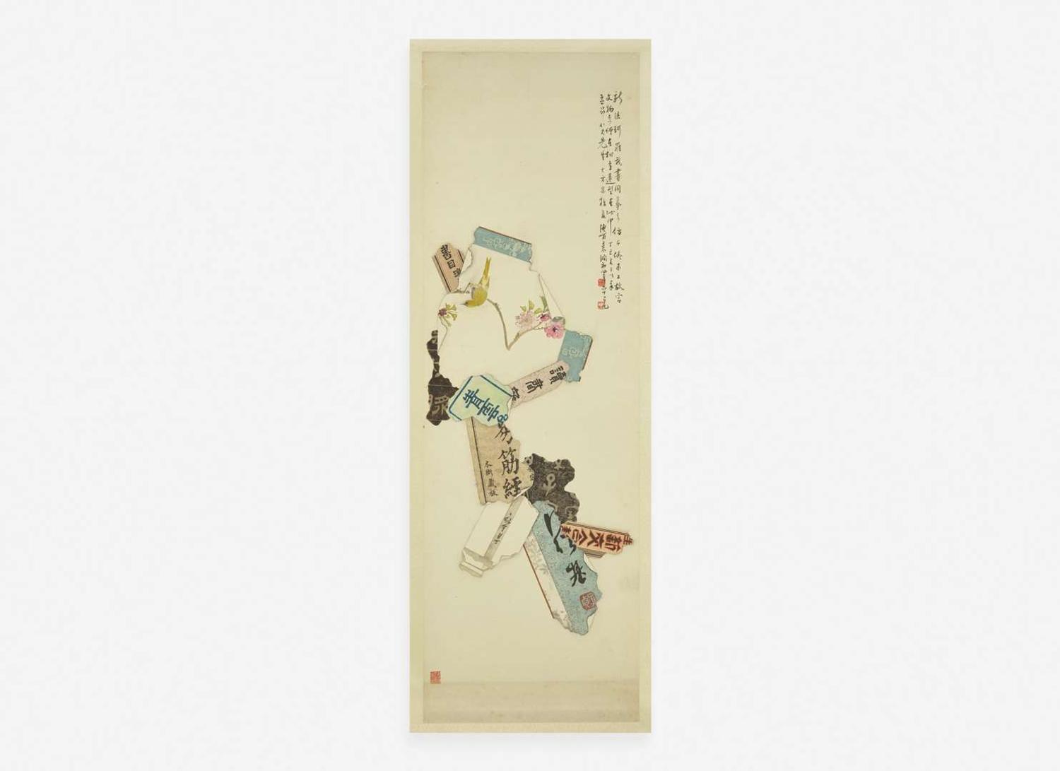 Yuan Runhe (Chinese, 1870-1954), Bapo ("Eight Brokens"), dated to a dingchou year, equivalent to 1937 袁潤和（中國1870-1954）八破圖 丁醜年1937