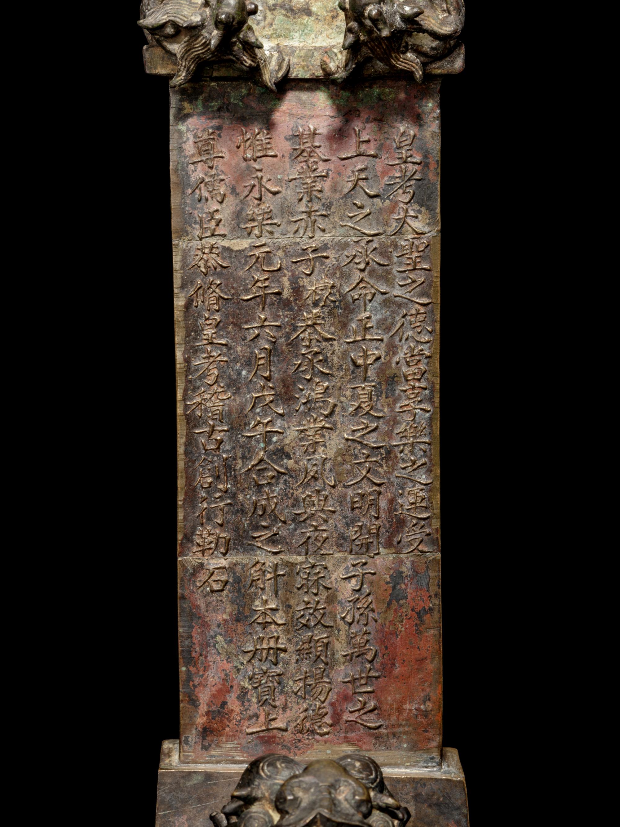 A Bronze 'Tortoise' Stele