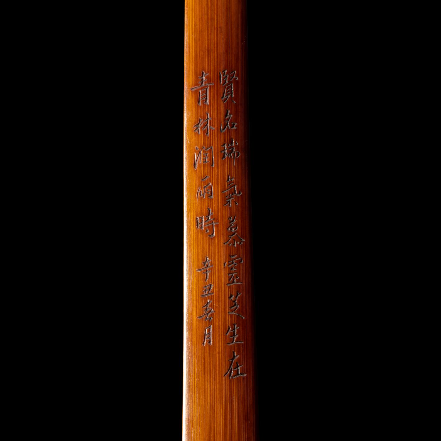 A Chinese Bamboo Ruyi Scepter 竹雕詩文如意