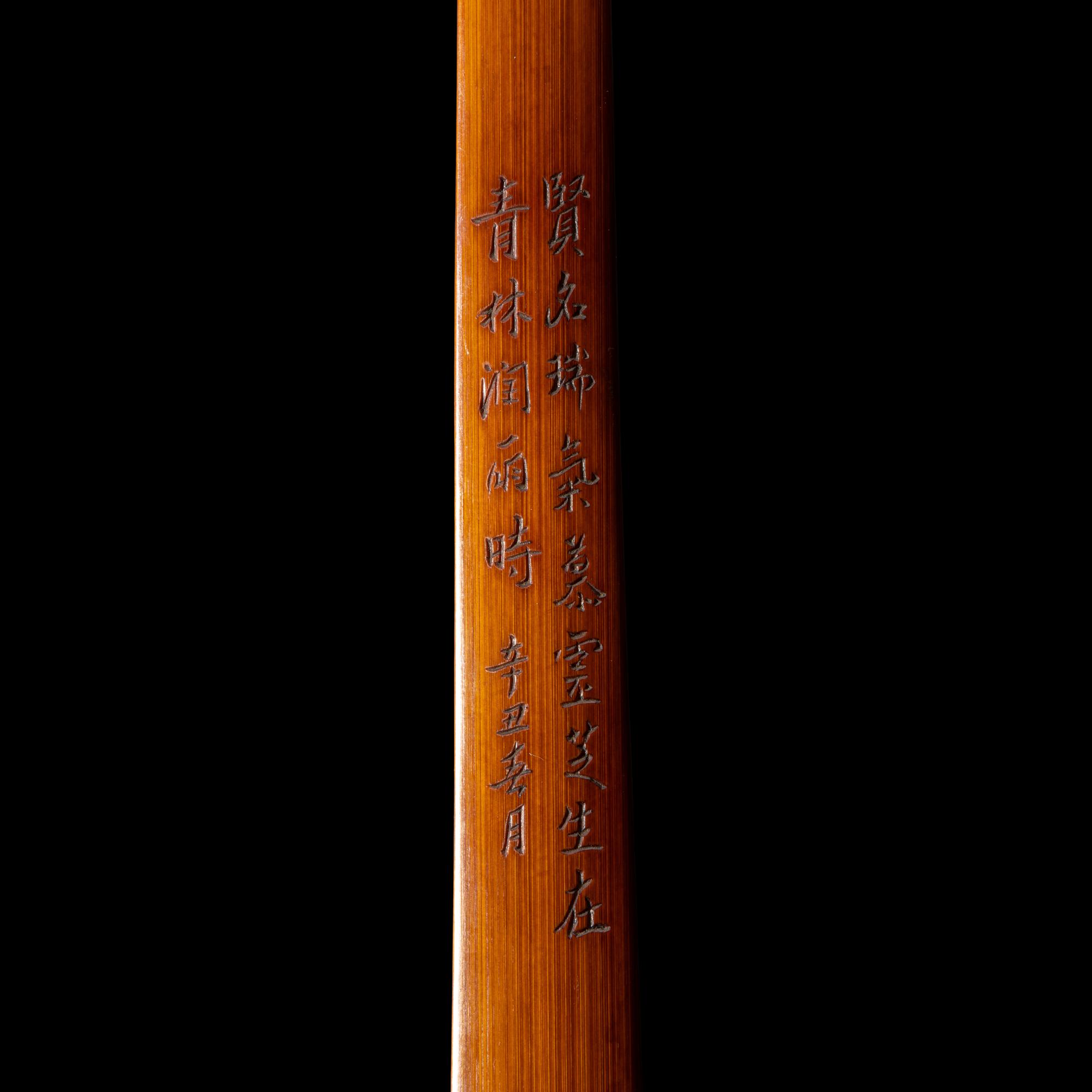 A Chinese Bamboo Ruyi Scepter 竹雕詩文如意