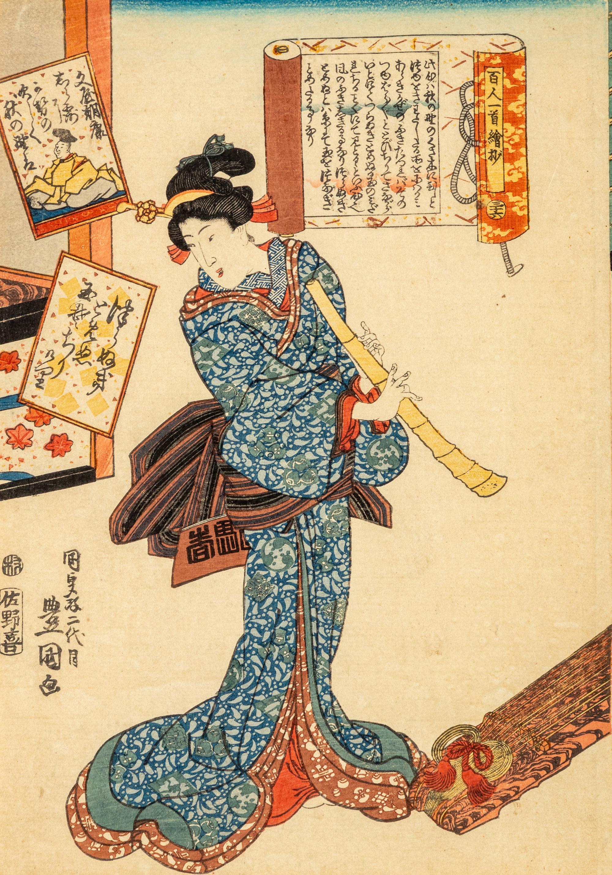 Toyokuni III (1769-1825), Utagawa Kunisada II (1823-1880) and Ishiwata Koitsu (1897-1987) Yoshimi
