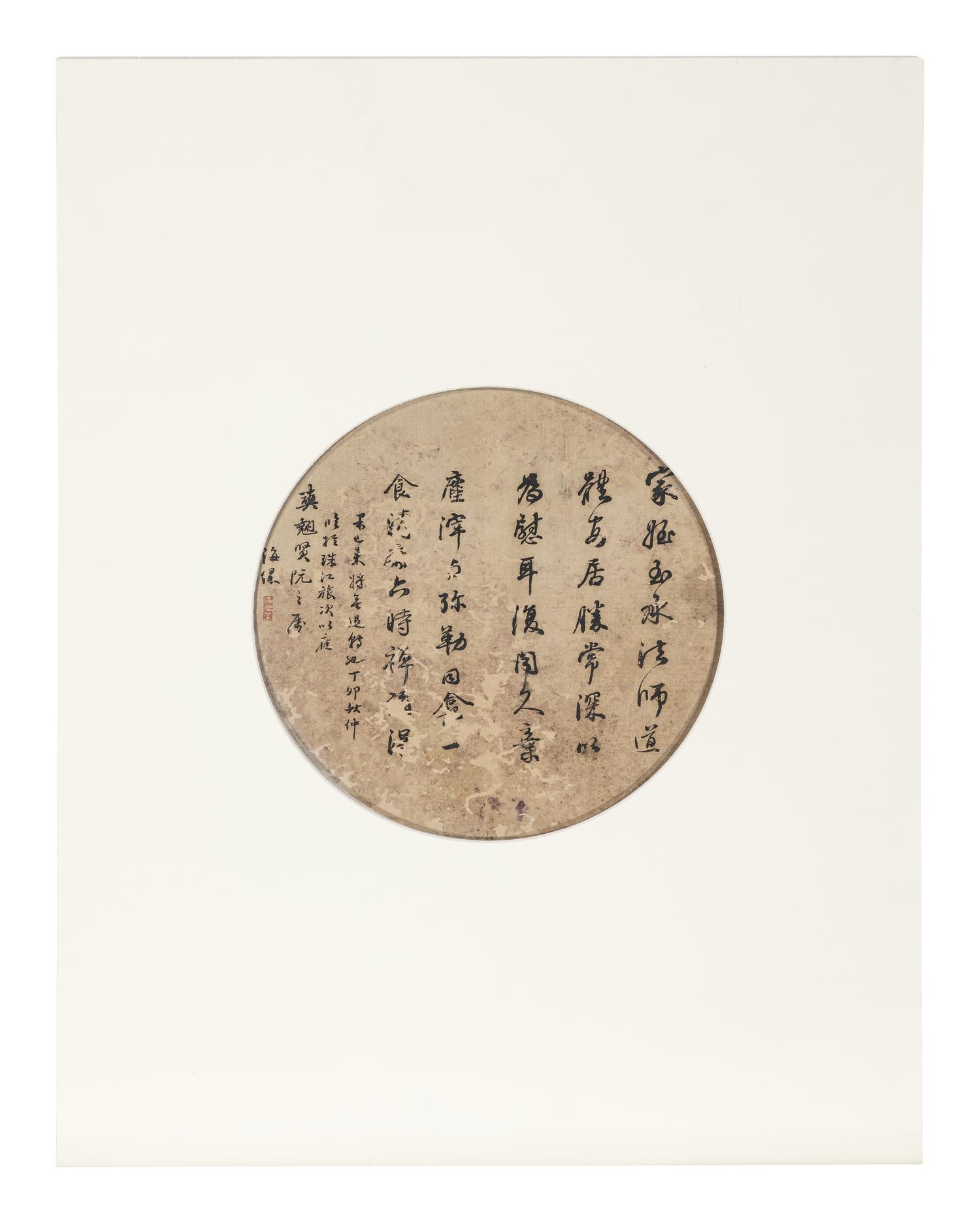 Three Chinese Calligraphy Leaves