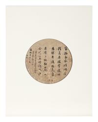 Three Chinese Calligraphy Leaves