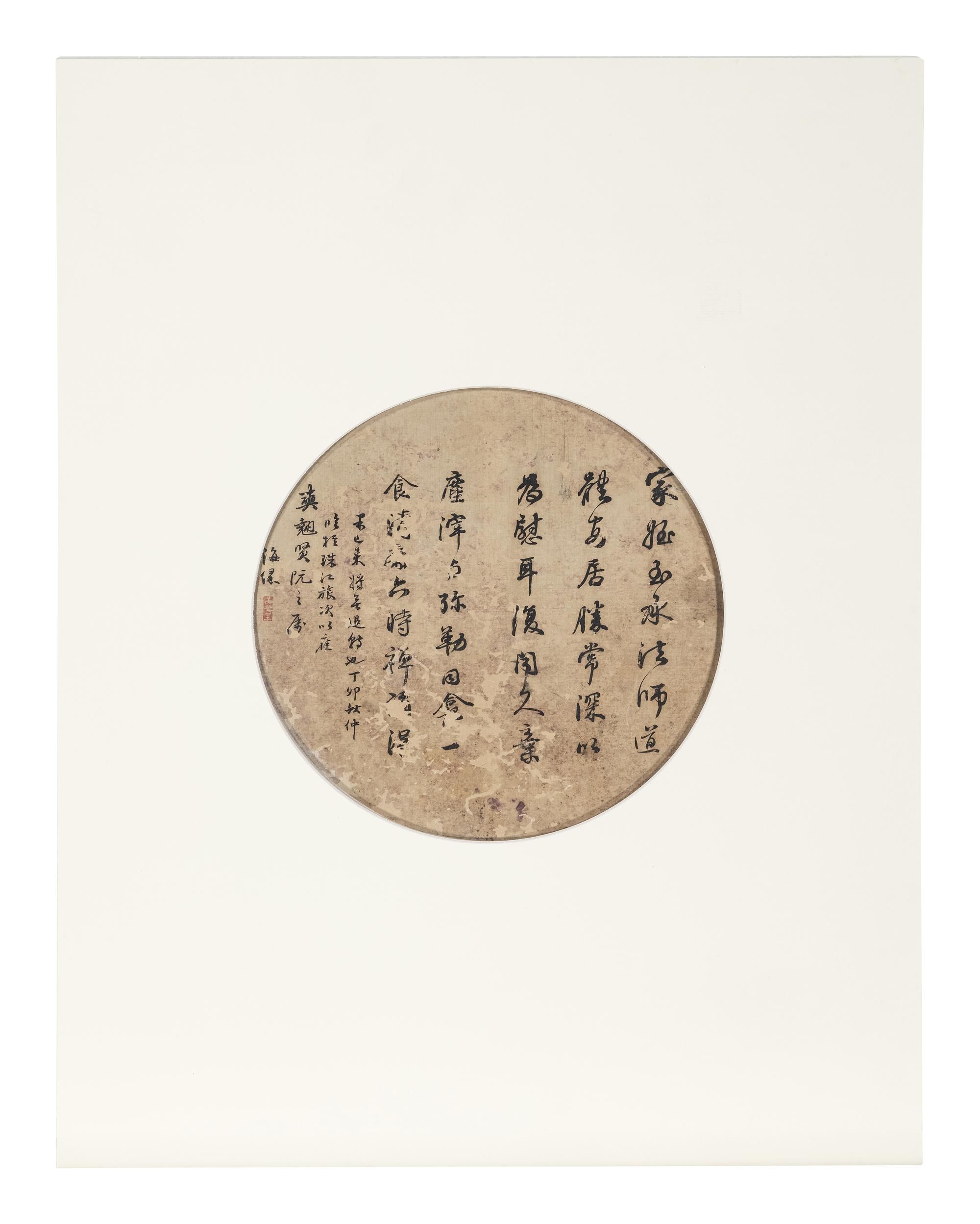 Three Chinese Calligraphy Leaves