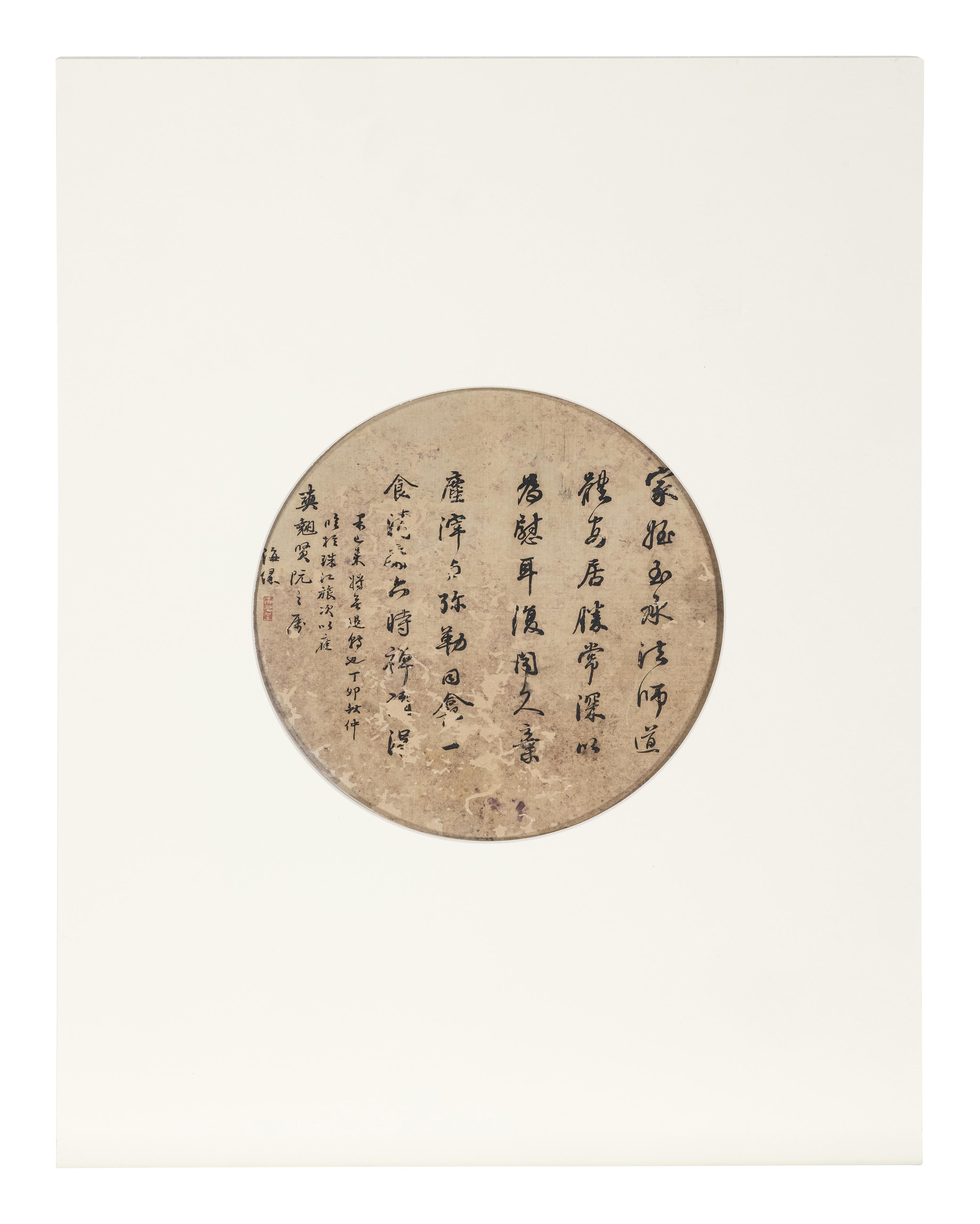 Three Chinese Calligraphy Leaves