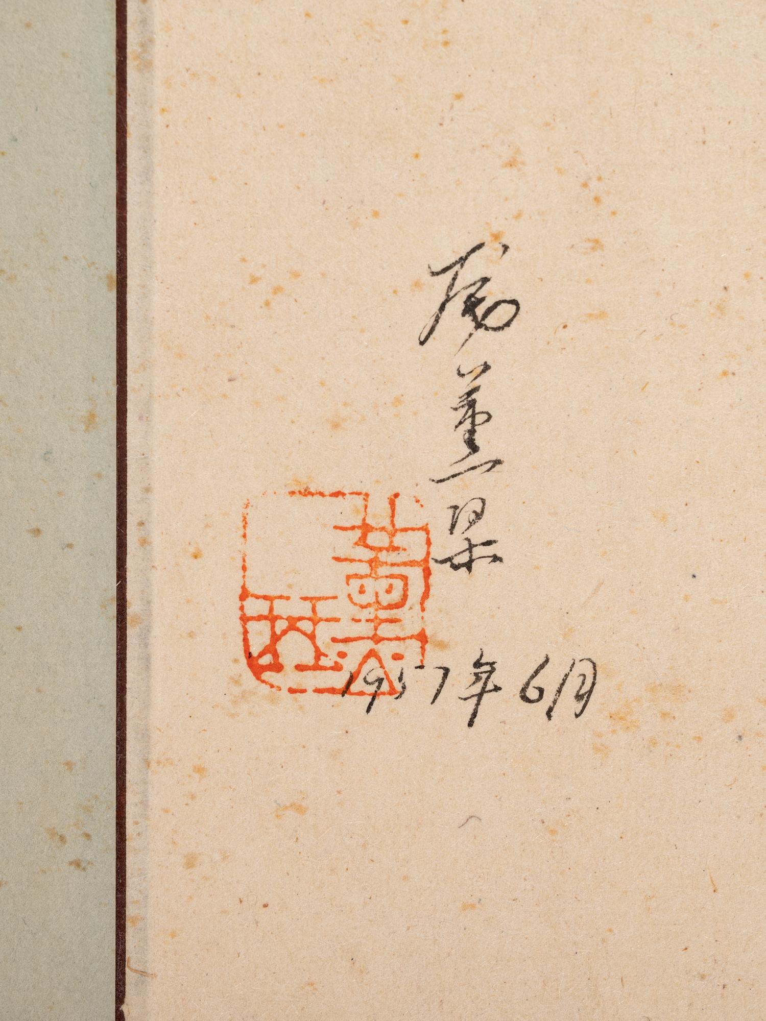 Attributed to Pang Xunqin