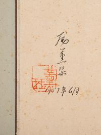 Attributed to Pang Xunqin