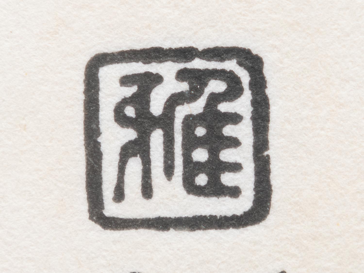 Two Japanese Woodblock Prints