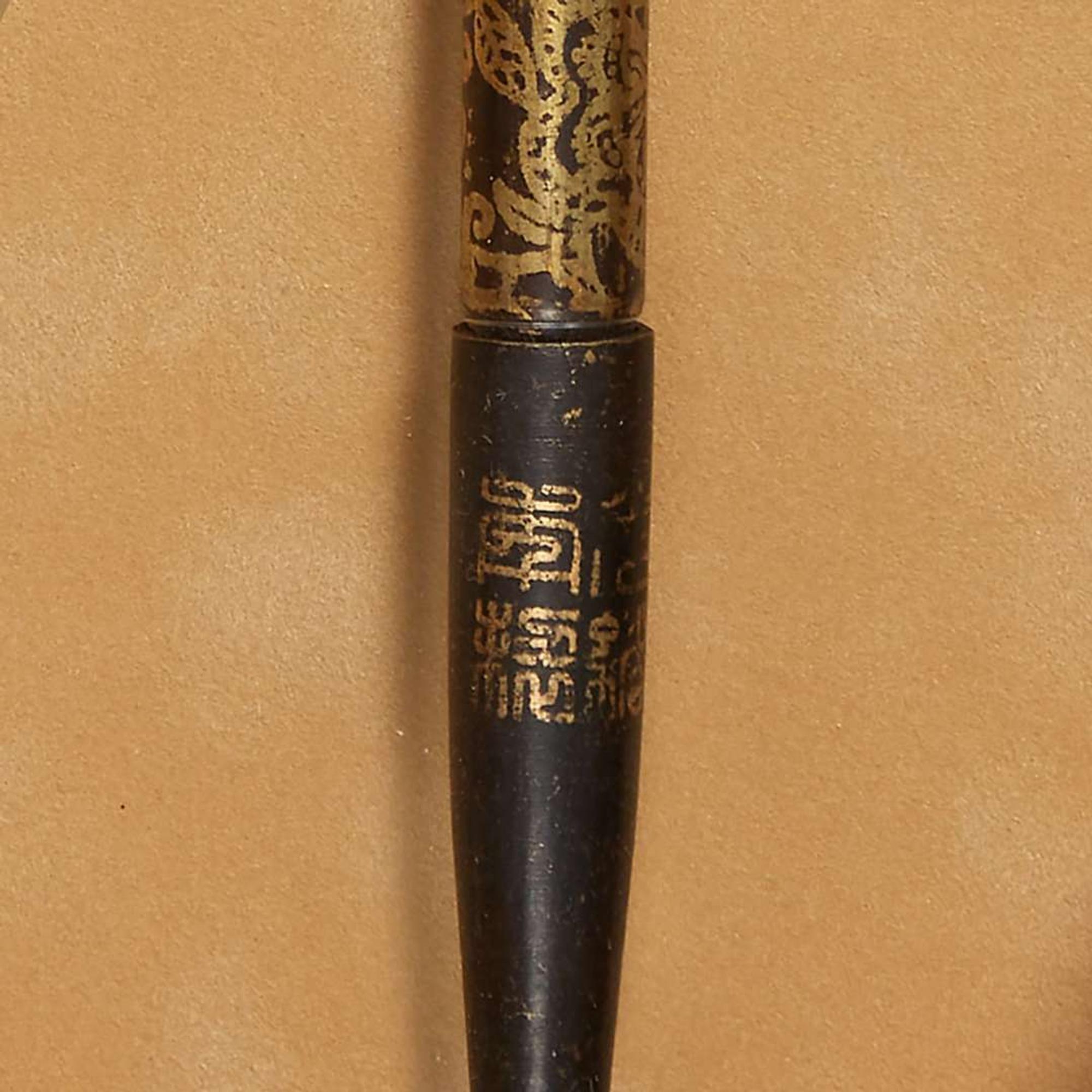 A Chinese patinated metal tobacco pipe 烟斗一支
