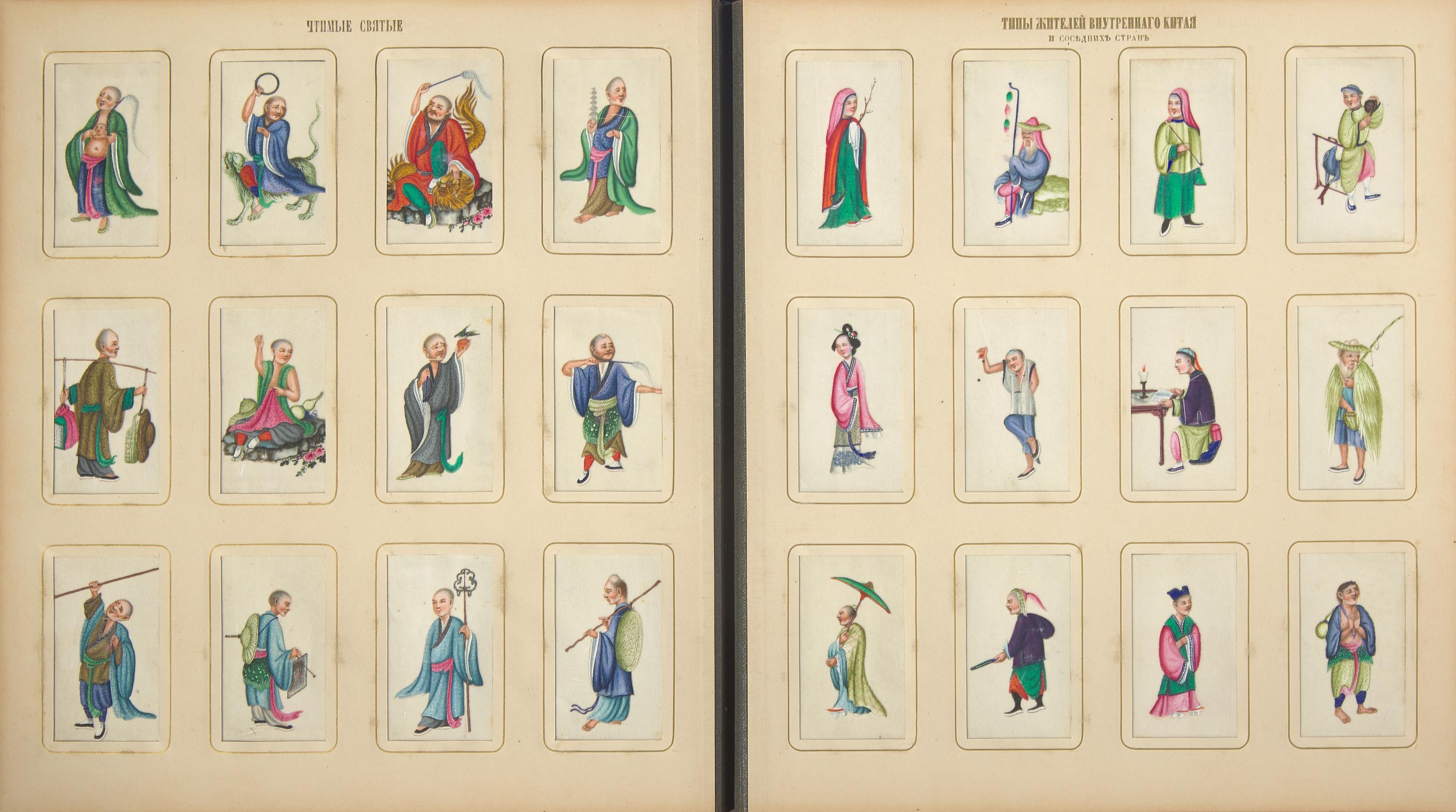 A Rare Album of 635 Chinese Export Miniature Pith Paintings, Second Half 19th Century 清晚期 外銷中國風情通草畫冊（通草畫共計635幅）