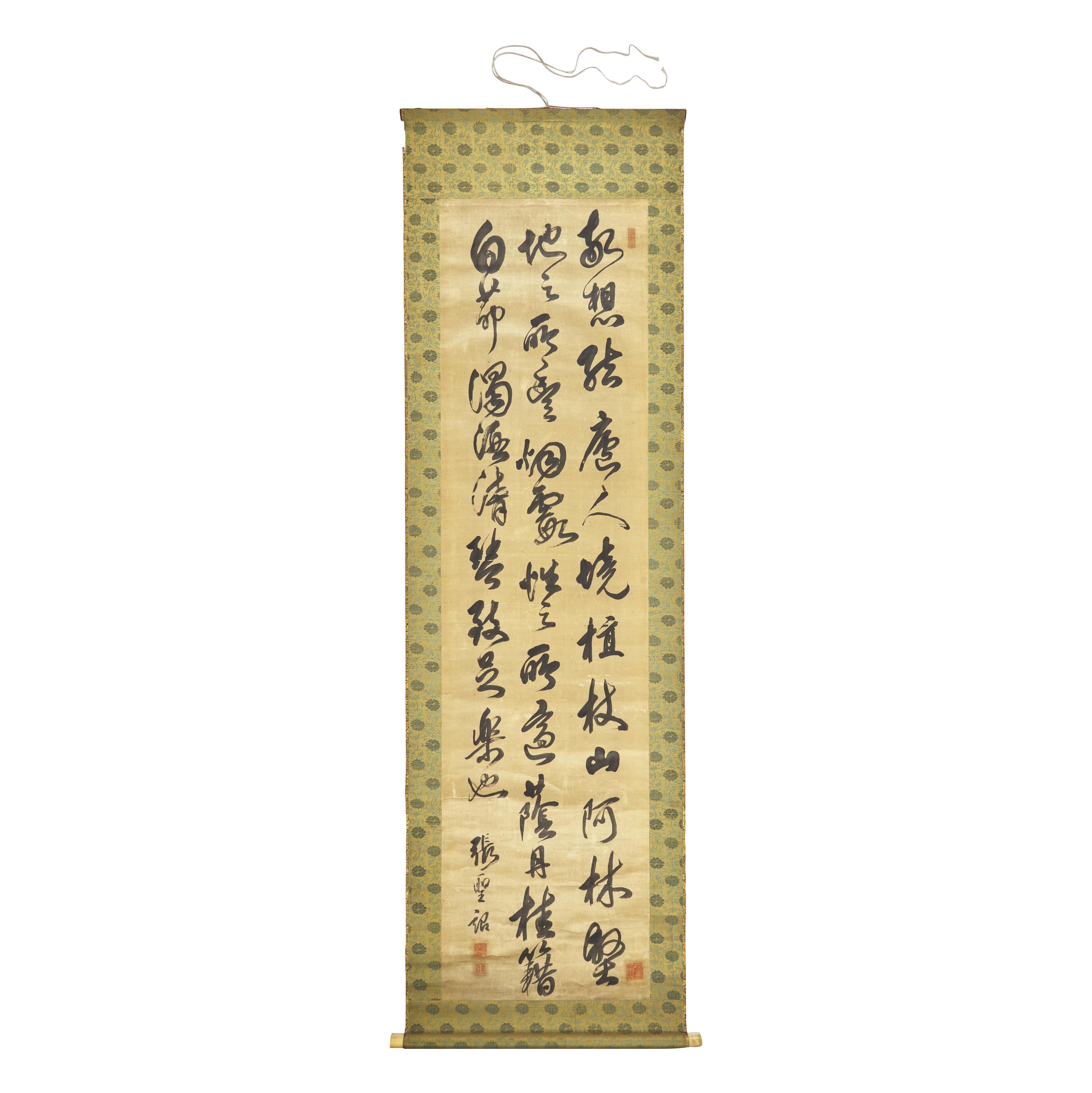Zhang Shengzhao (Chinese, 17th Century) — 張聖詔（清康熙）