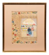 Three Framed Persian Manuscript Pages