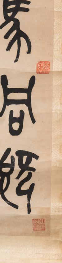 Wu Changshuo (1844-1927) 吳昌碩（1844-1927）