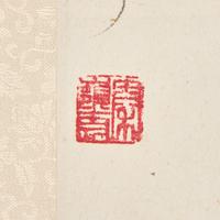 Qin Lingyun (Chinese, 1914-2008) — 秦嶺雲（近代，1914-2008）
