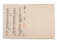 Attributed to Mei Lanfang