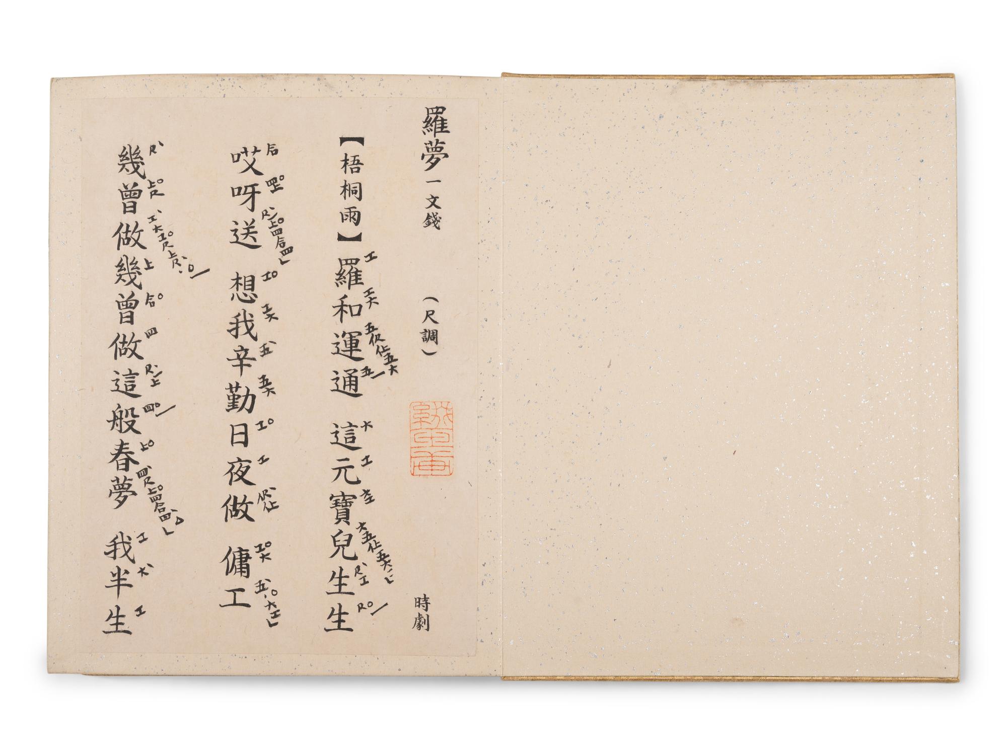 Attributed to Mei Lanfang