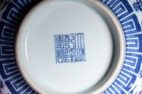 A Blue and White Porcelain 'Birthday' Bowl