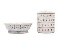 Two Chinese Qianjiang Porcelain Articles