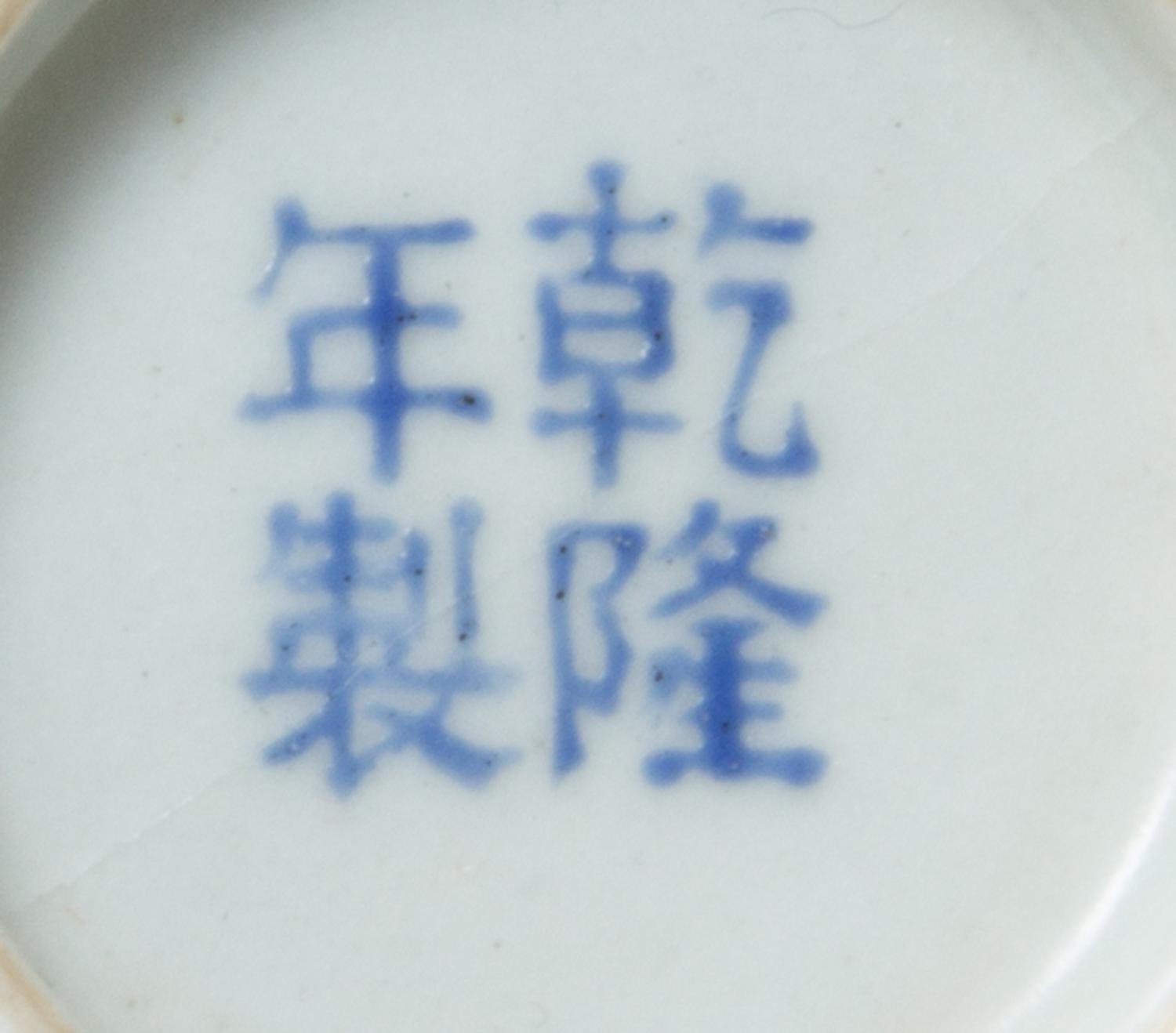 A Famille Rose Porcelain Wine Cup Diameter 2 3/4 inches.