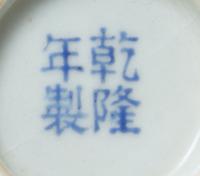 A Famille Rose Porcelain Wine Cup Diameter 2 3/4 inches.