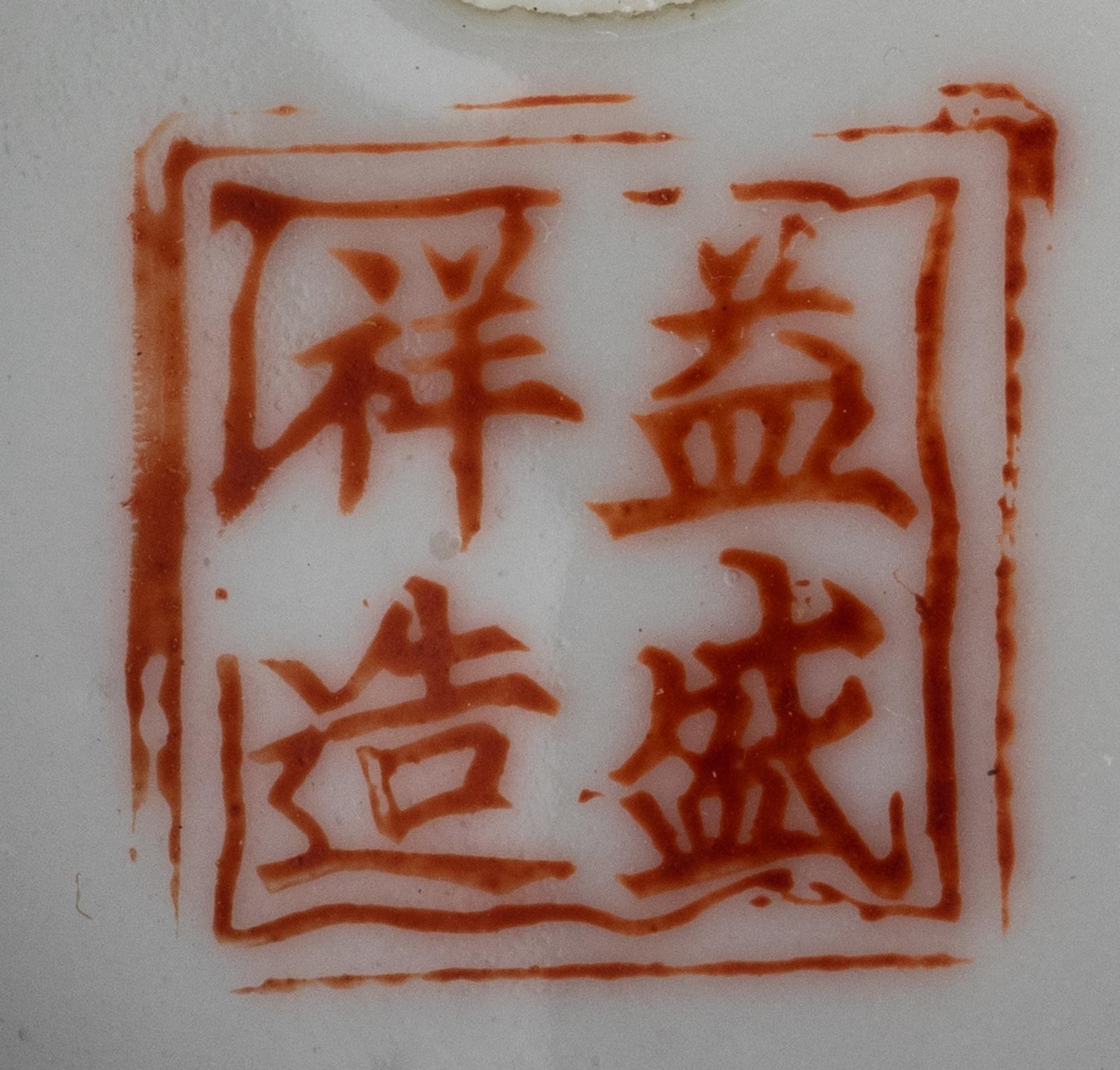 Eight Chinese Porcelain Wares