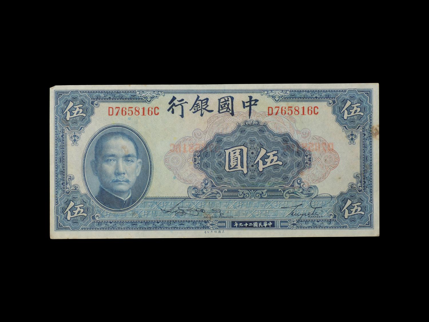 A Large Collection of International Coins and Paper Money
