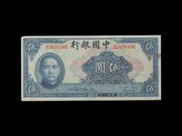 A Large Collection of International Coins and Paper Money