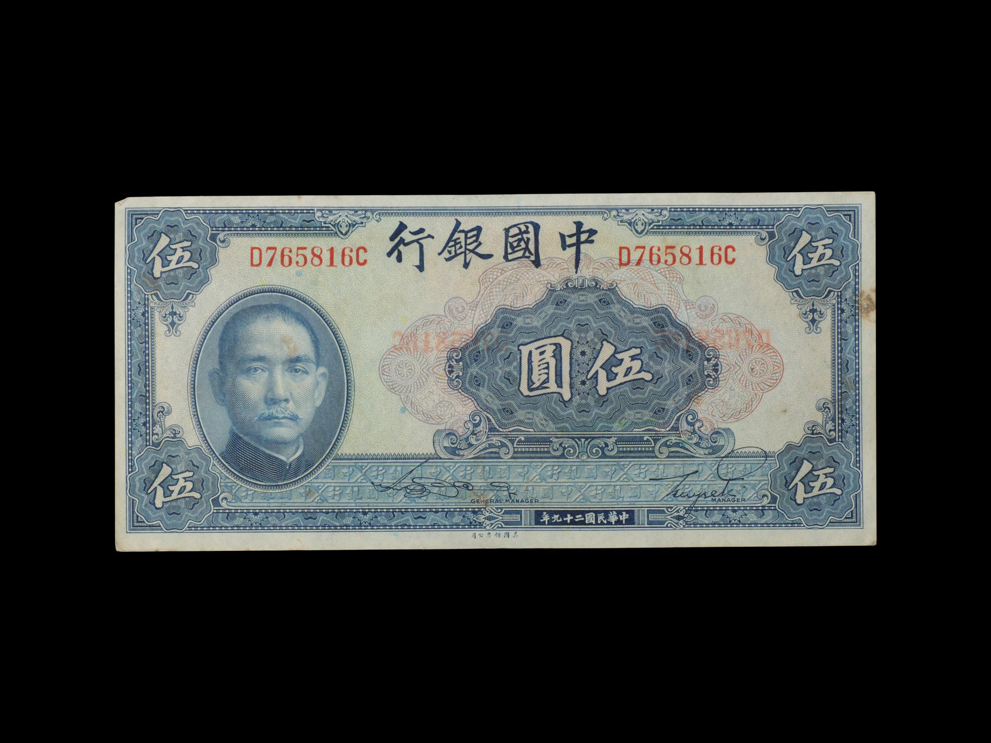 A Large Collection of International Coins and Paper Money