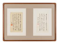 Five Chinese Calligraphy