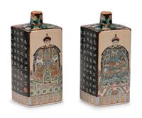A Pair of Chinese Vases with Ancestor Portraits