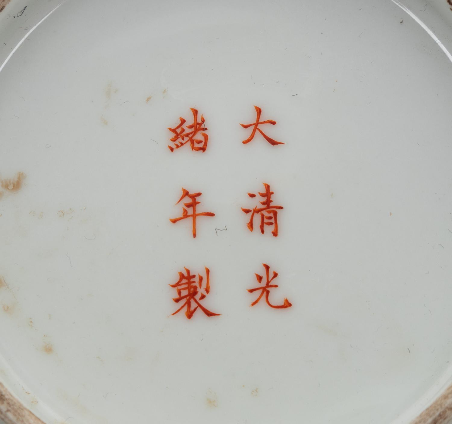 A Famille Rose Porcelain 'Flower and Insects' Bowl