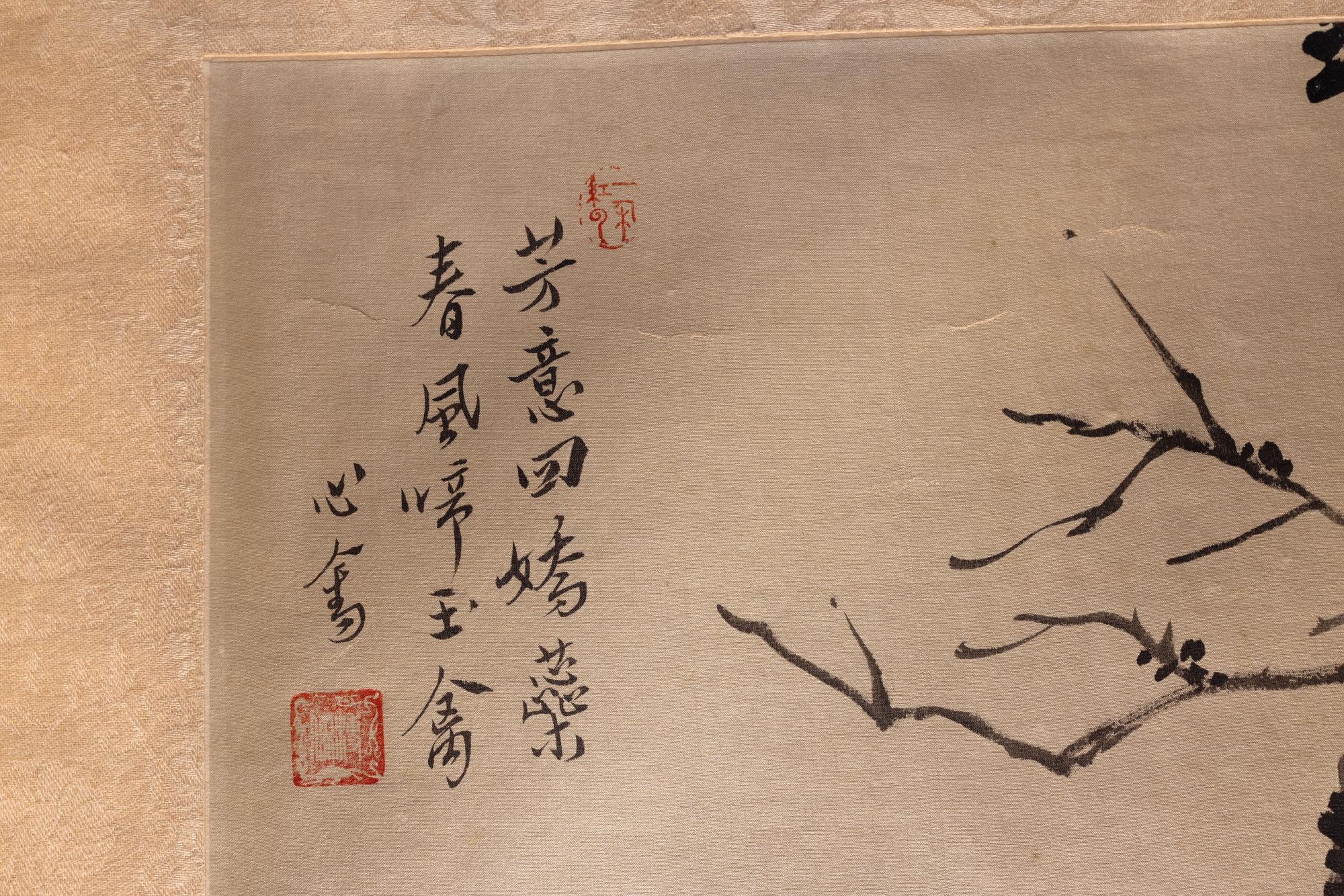 Attributed to Pu Ru (1896-1963) 溥儒（款, 1896-1963 ）