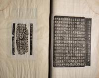 [CHINESE RUBBINGS] three works about Chinese Rubbings, comprising: