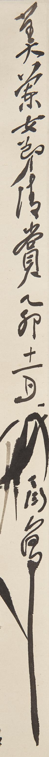 Ding Yanyong (Chinese, 1902-1978) 丁衍庸（近代，1902-1978）