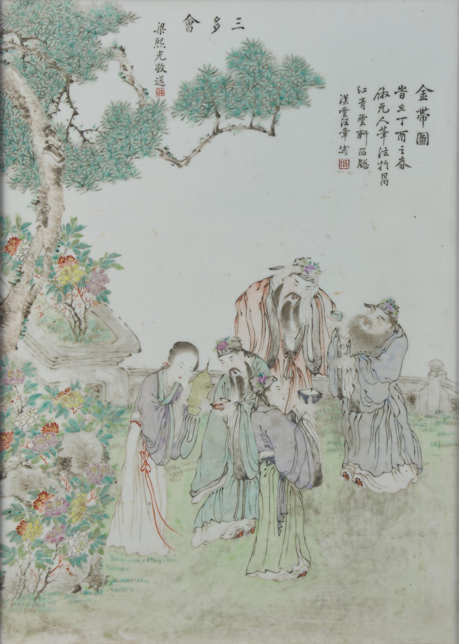 Wang Zhang (Chinese, Late 19th-Early 20th Century) 汪漢云（晚清-民國）金帶圖瓷板
