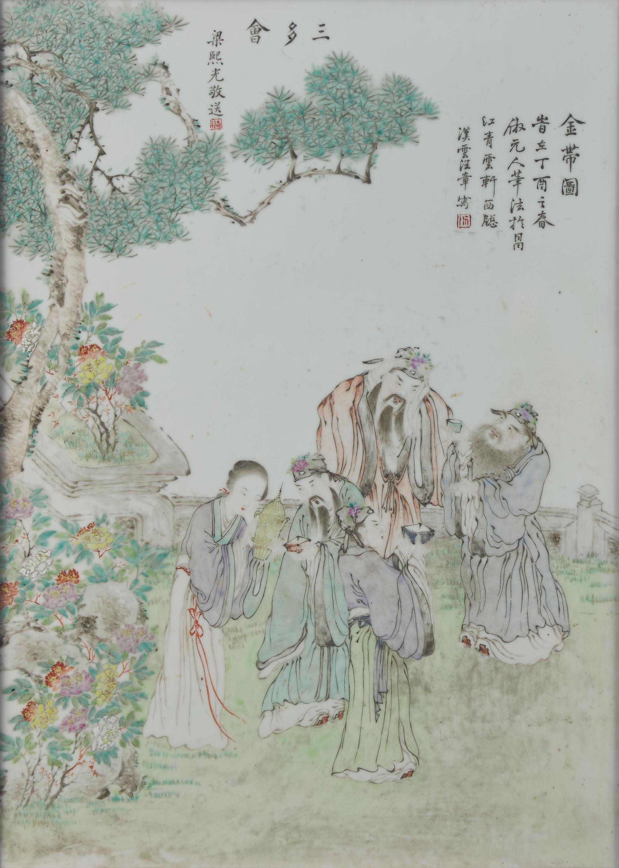 Wang Zhang (Chinese, Late 19th-Early 20th Century) 汪漢云（晚清-民國）金帶圖瓷板