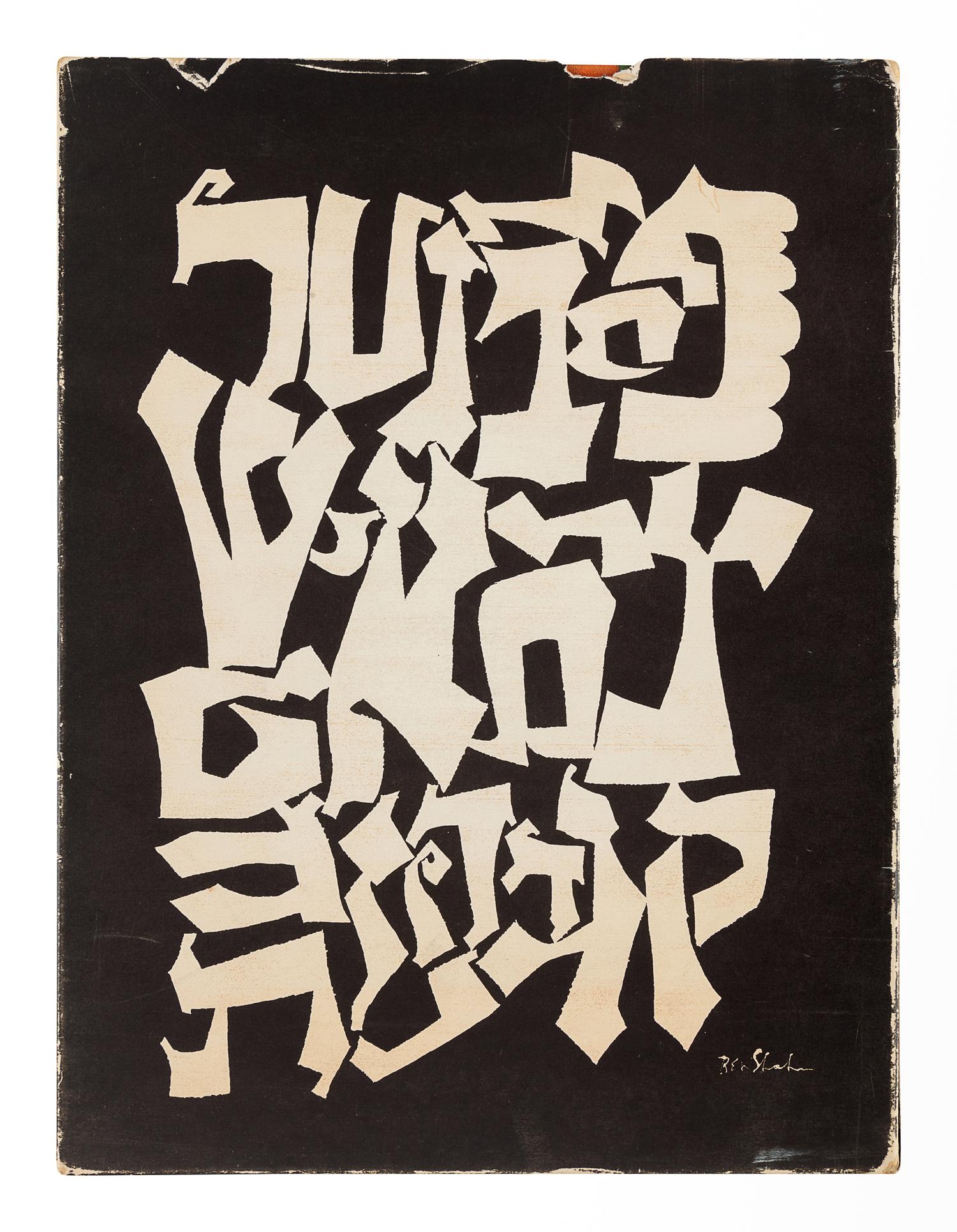 SHAHN, Ben (1898-1969). Love and Joy About Letters. New York: Grossman Publishers, 1963.