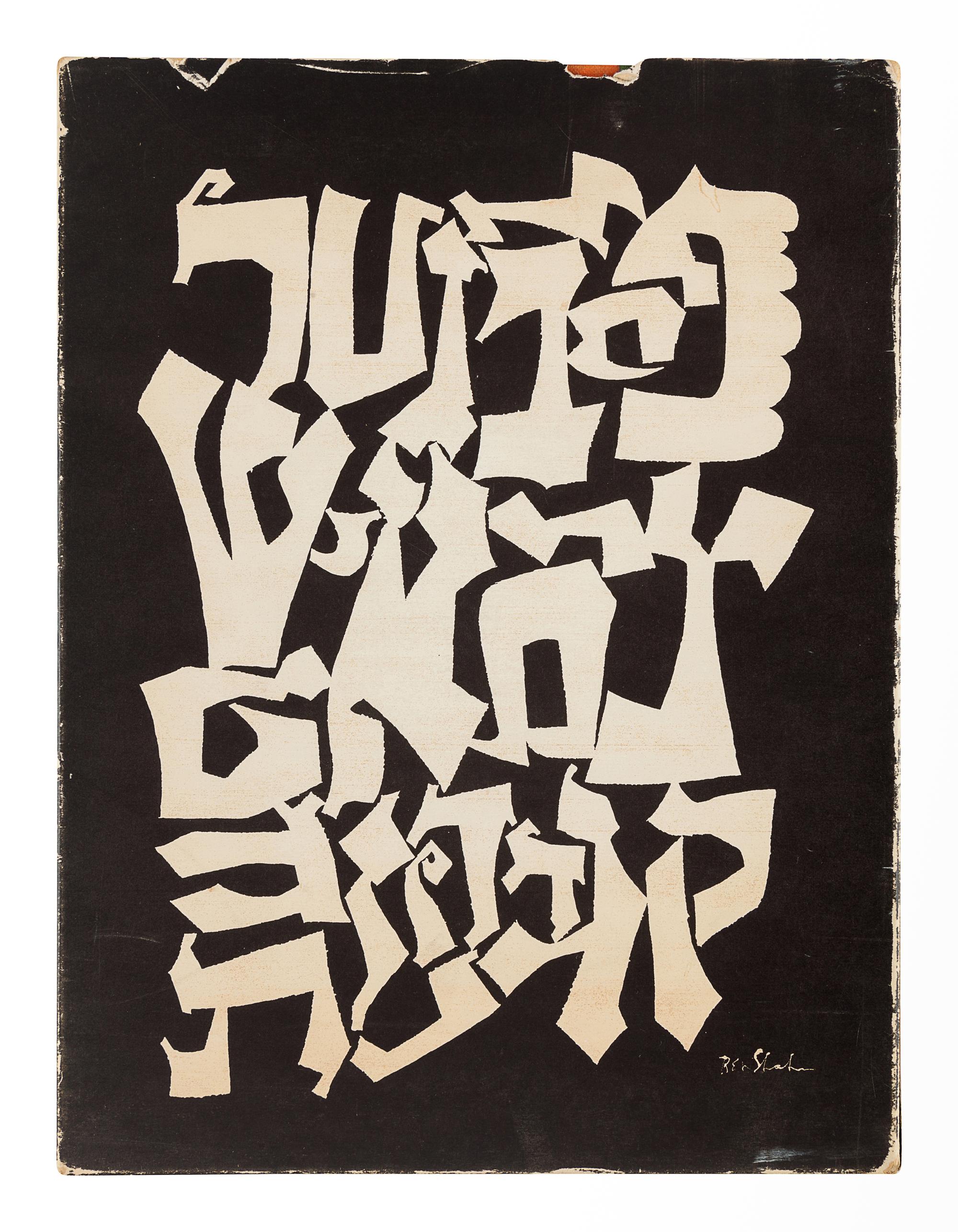 SHAHN, Ben (1898-1969). Love and Joy About Letters. New York: Grossman Publishers, 1963.