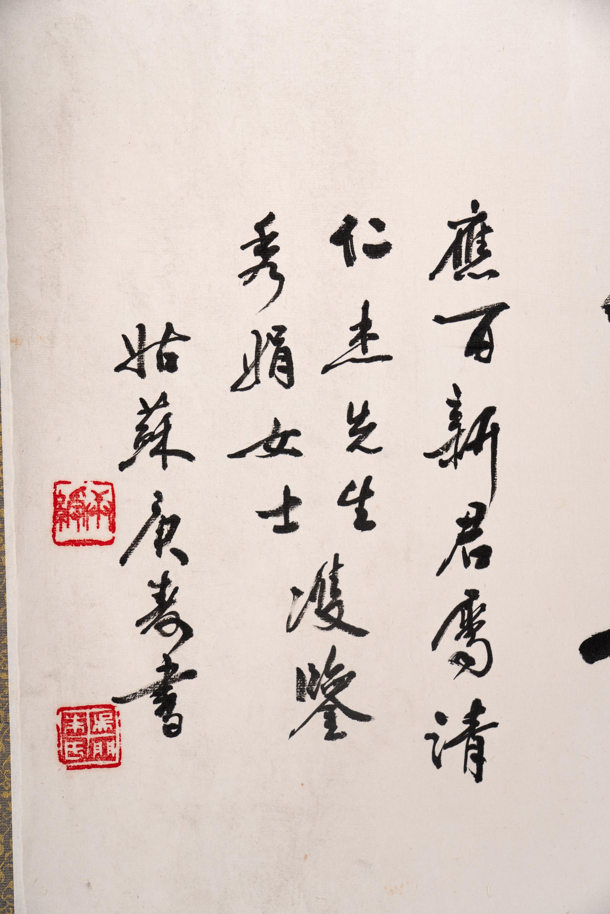 Three Chinese Scrolls