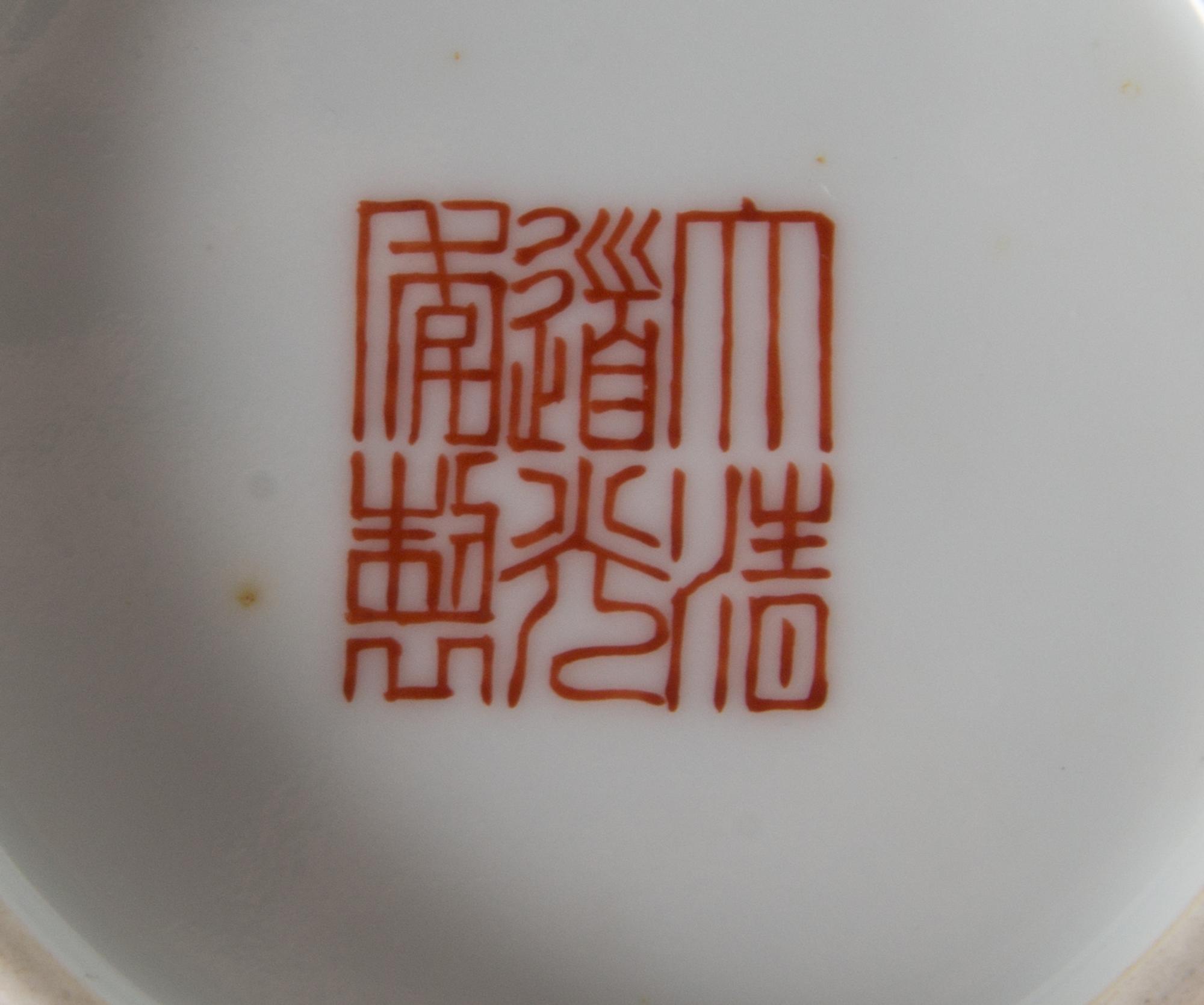 A Famille Rose Porcelain 'Lotus' Bowl