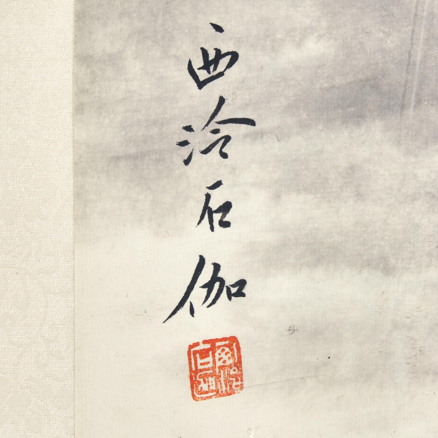 Shen Shijia (Chinese, 1906-2001) 申石伽（1906-2001）