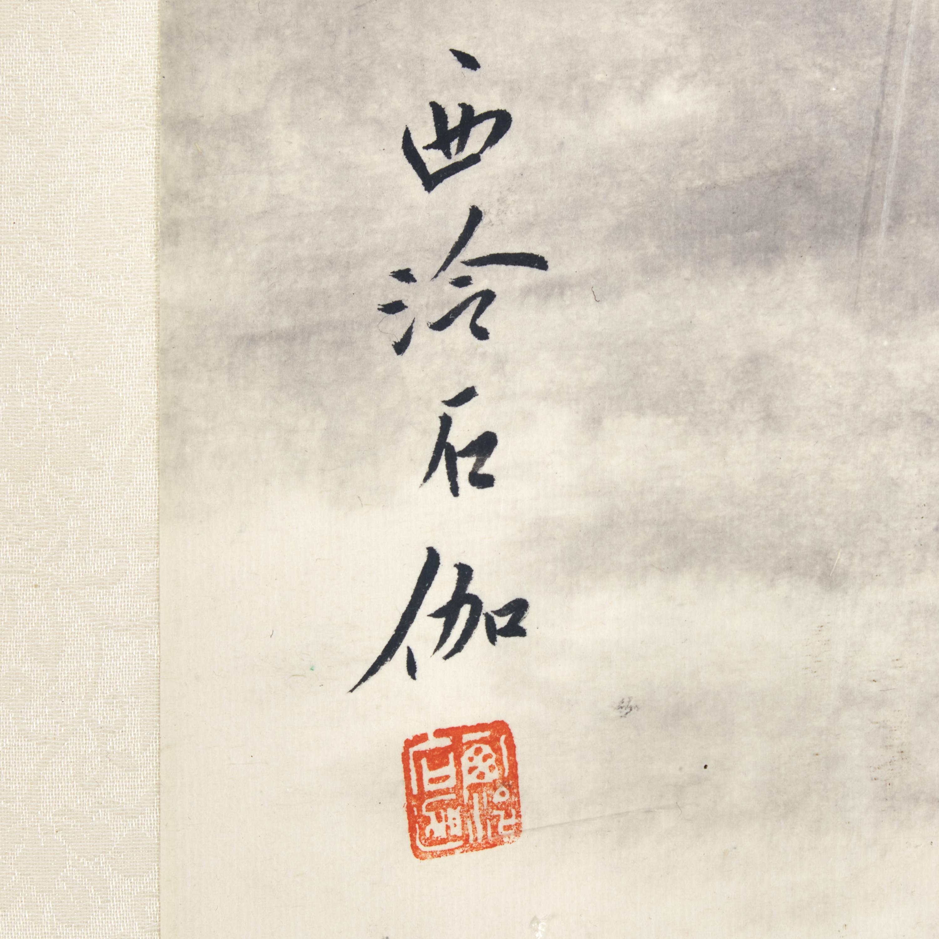 Shen Shijia (Chinese, 1906-2001) 申石伽（1906-2001）