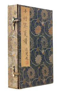 Shi Zhu Zhai Painting Album