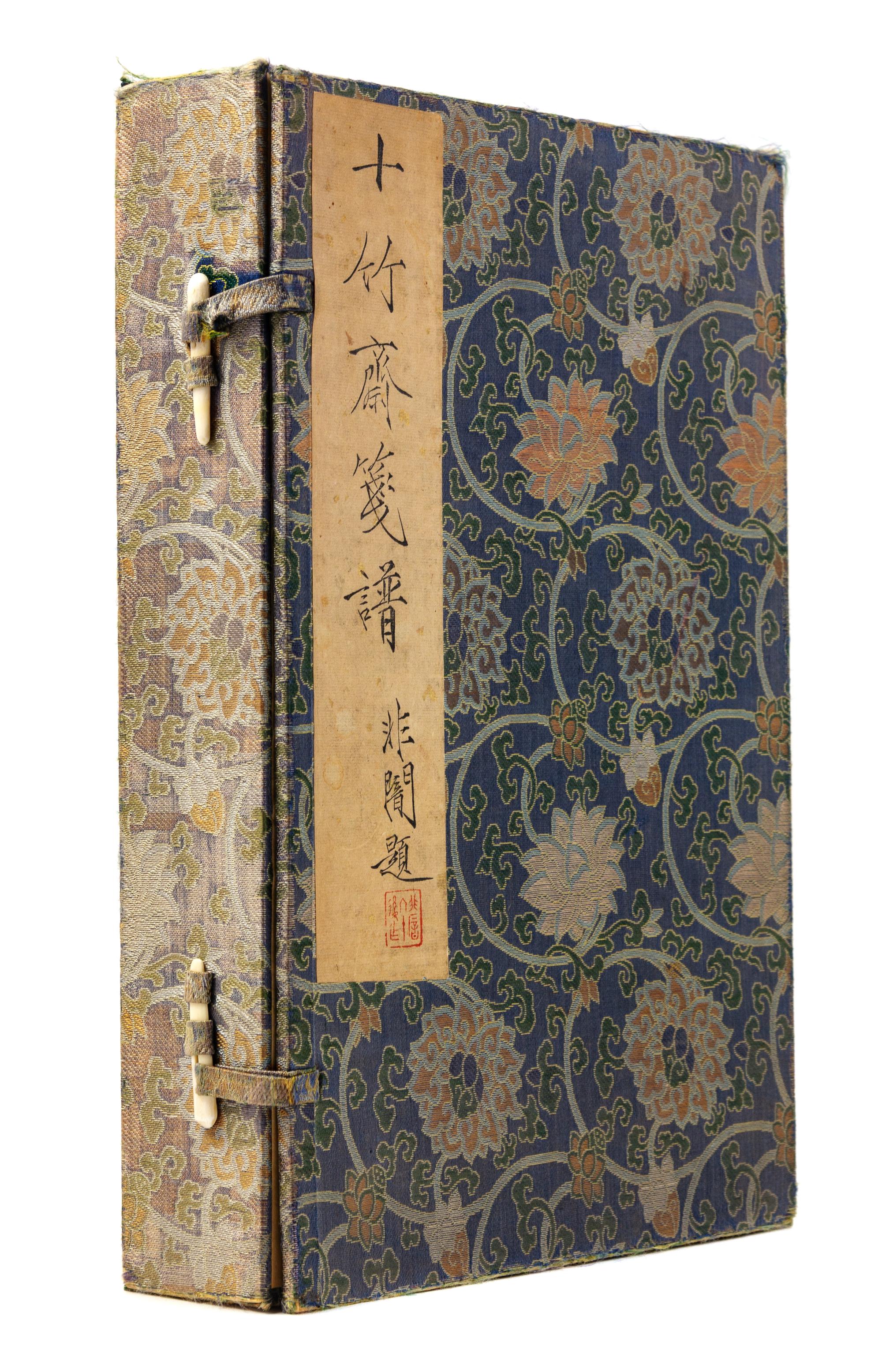 Shi Zhu Zhai Painting Album