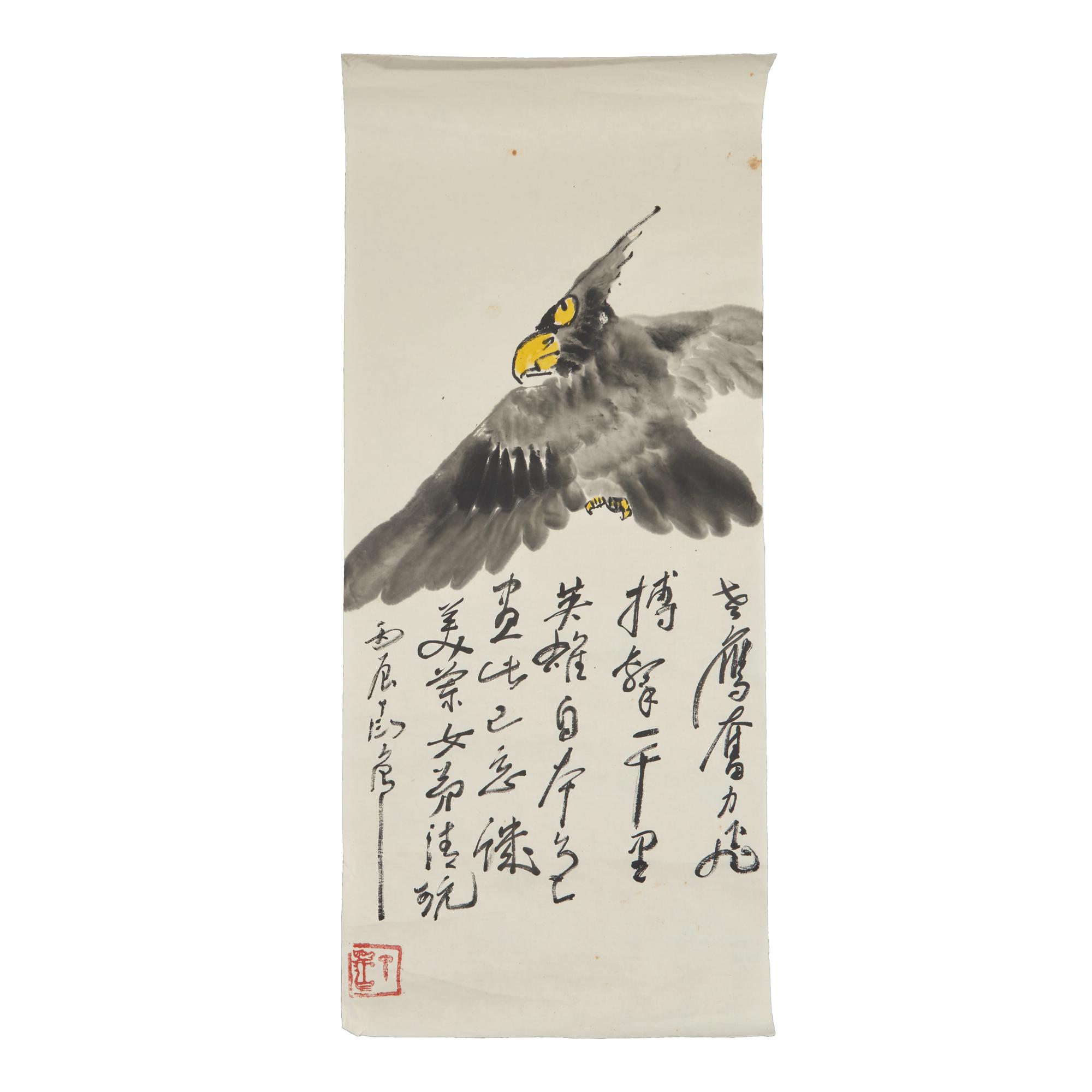Ding Yanyong (1902-1978) 丁衍庸（1902-1978）