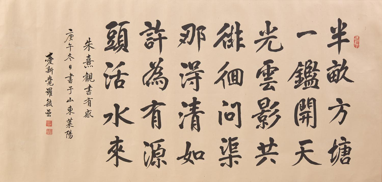 Aisin-Gioro Yuyan (Chinese, 1918-1999) 爱新觉罗·毓喦（近代， 1918-1999 ）